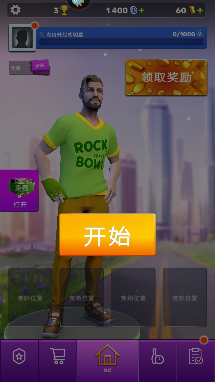 彩球弹射
