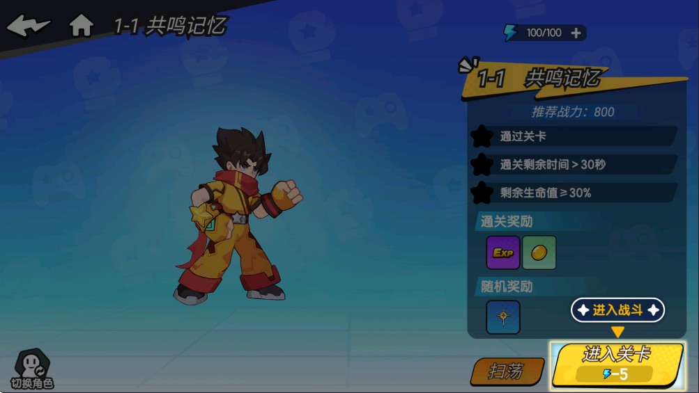 一波超人2