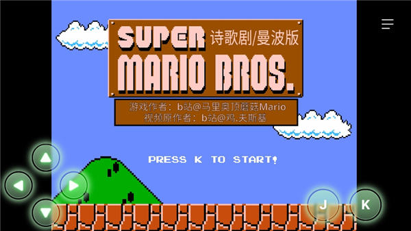 超级曼波