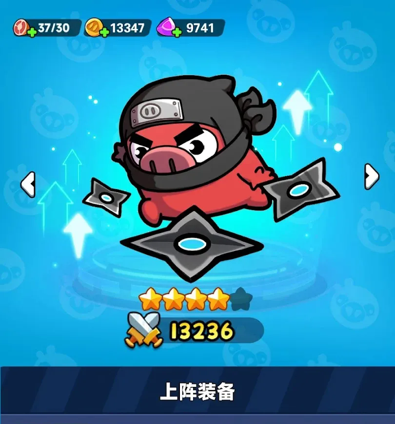 冲呀背包猪