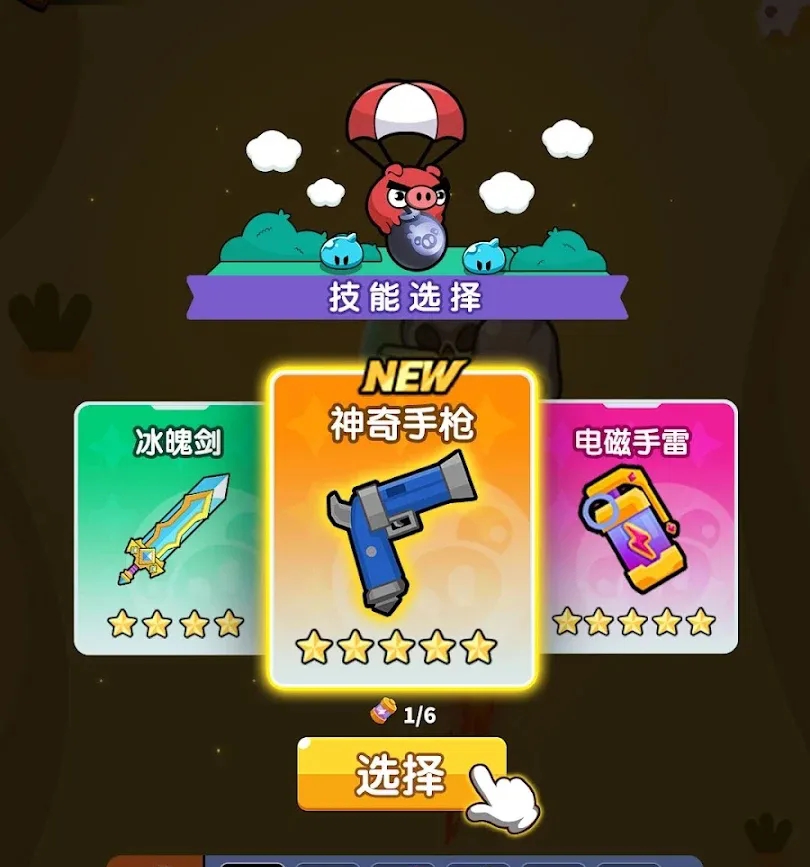 冲呀背包猪