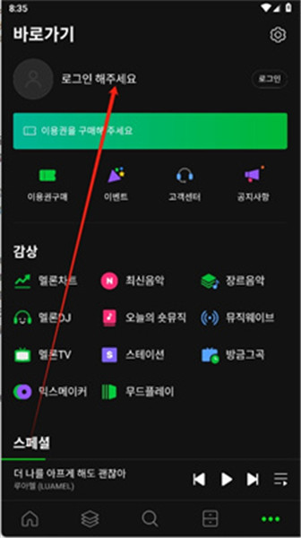 西瓜畅听音乐