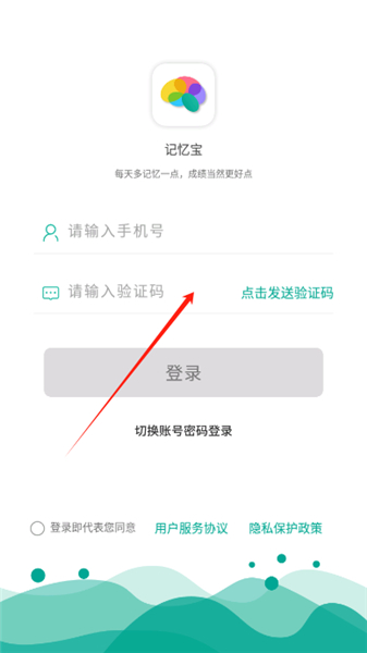 记忆宝