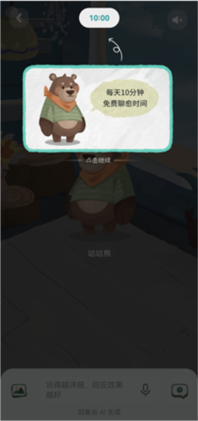 林间聊愈室