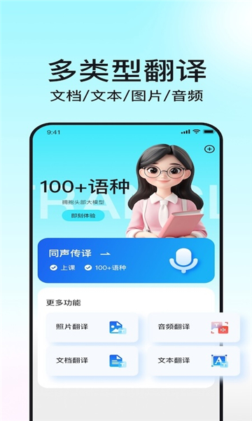 译翻翻