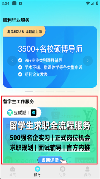 译翻翻
