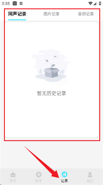 译翻翻