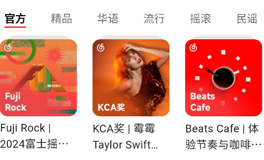 星空音乐
