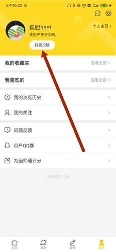 触站绘画