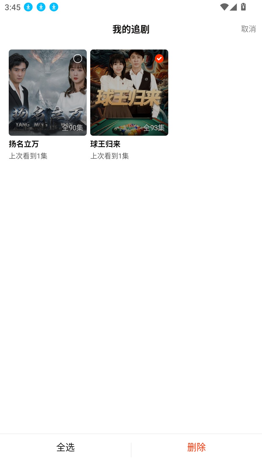 红豆短剧2025