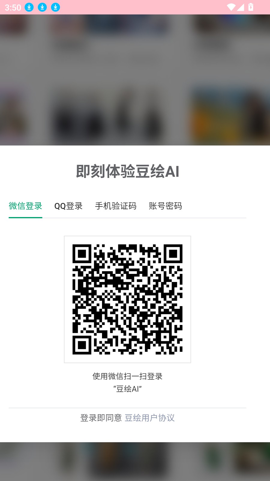 豆绘ai