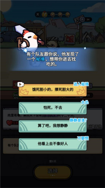 小鸡来了