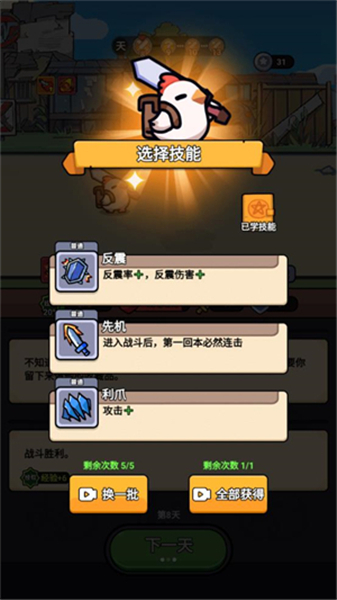 小鸡来了