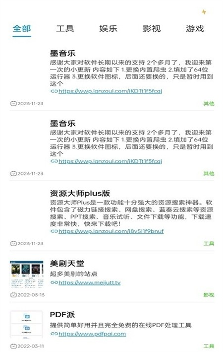 软件园丁