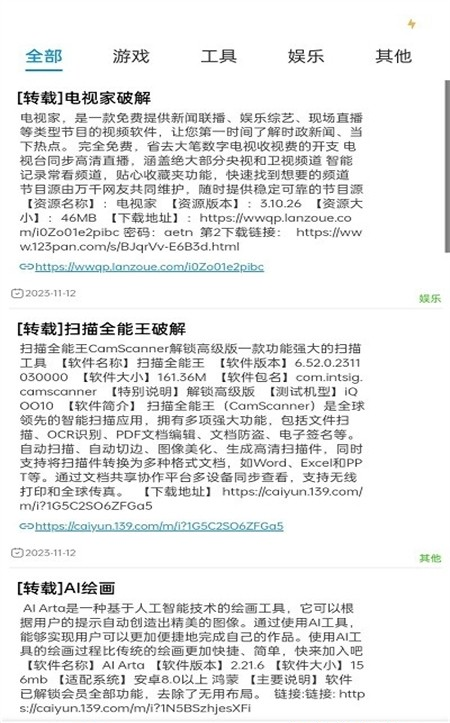 软件园丁