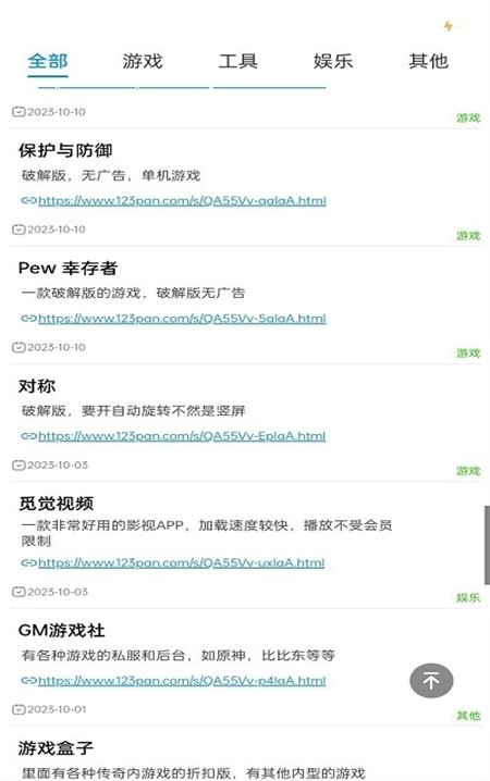 软件园丁