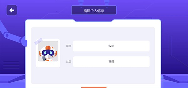 核桃编程HD