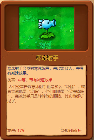 植物大战僵尸图鉴工具