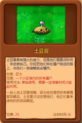 植物大战僵尸图鉴工具