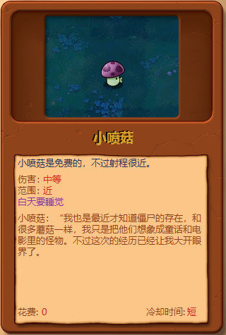 植物大战僵尸图鉴工具