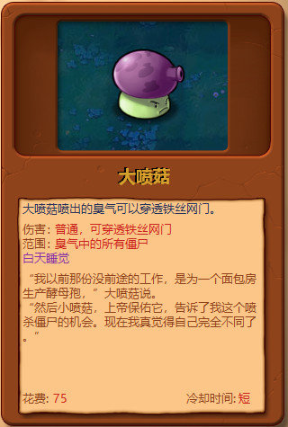 植物大战僵尸图鉴工具