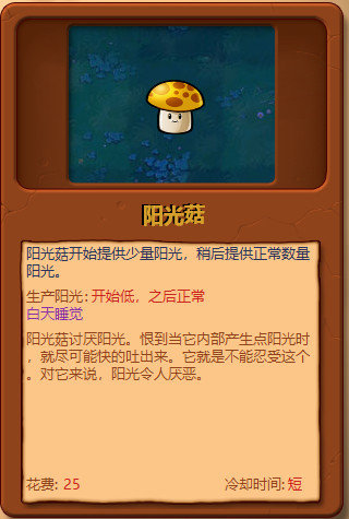 植物大战僵尸图鉴工具