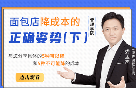 烘焙管家