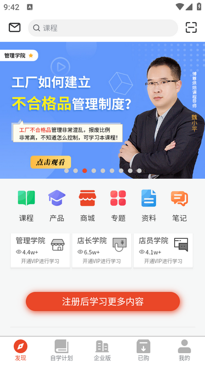 烘焙管家