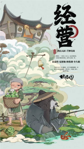 妖错图