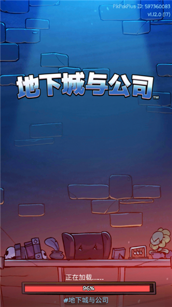 地牢公司