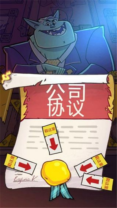 地牢公司