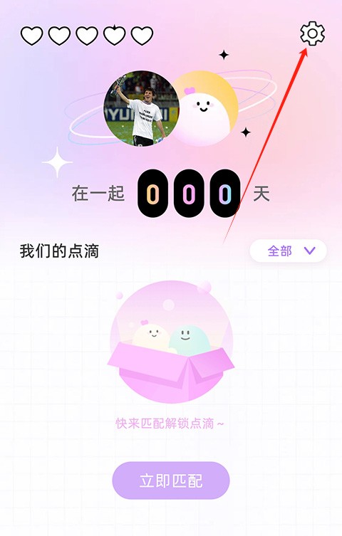 Mua情侣定位