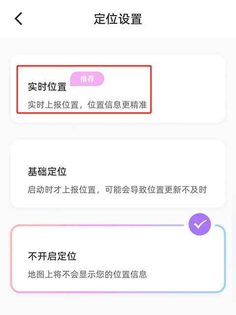 Mua情侣定位