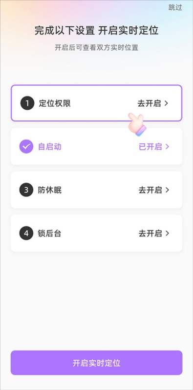 Mua情侣定位