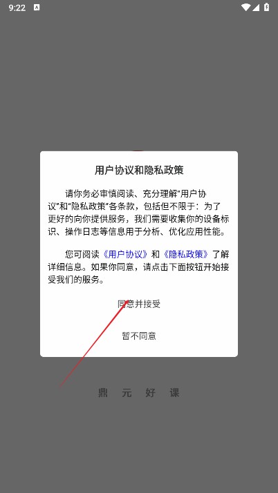 鼎元好课
