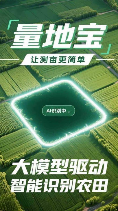 量地宝
