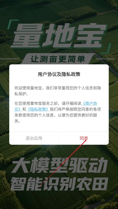 量地宝