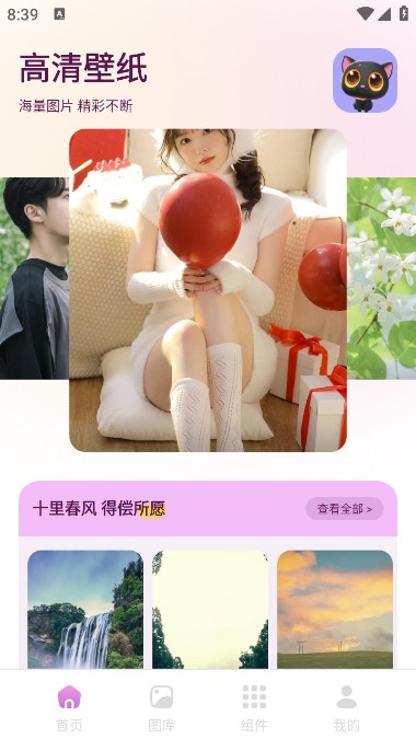 回音鸟组件