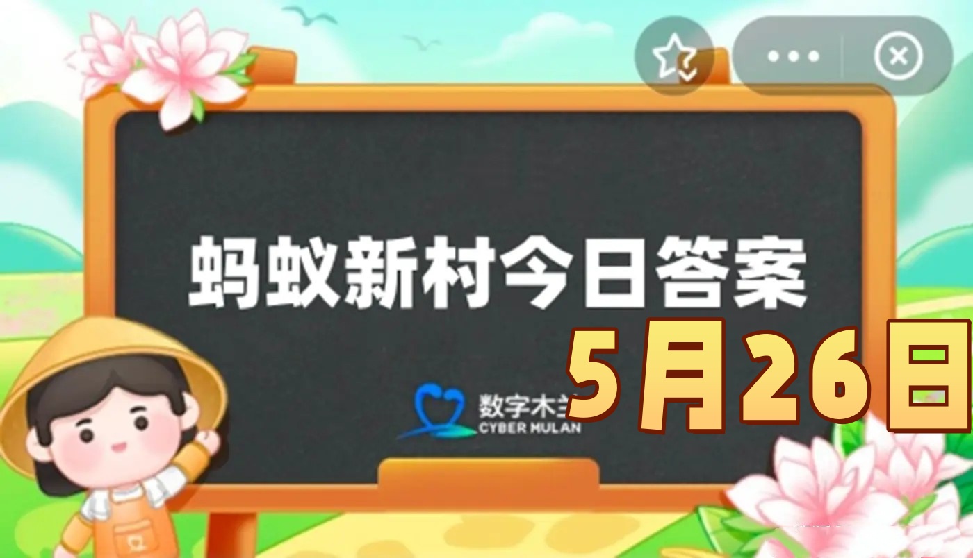 以下哪一项是家政服务员职业下的细分工种-蚂蚁新村5月26日答案最新2025