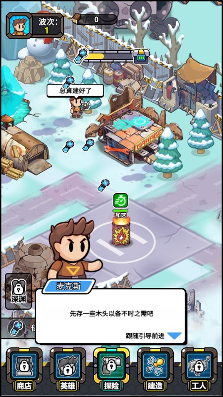 小兵快发育