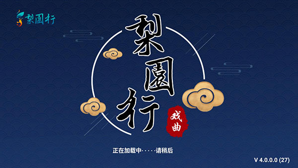 梨园行戏曲tv