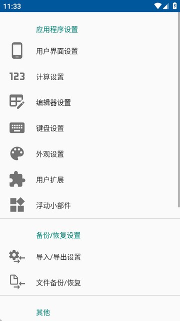 CalcNote
