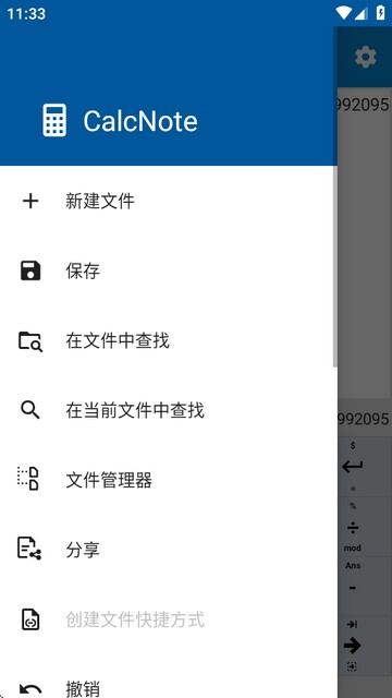 CalcNote