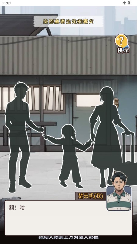逆袭奇遇记