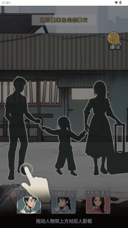 逆袭奇遇记