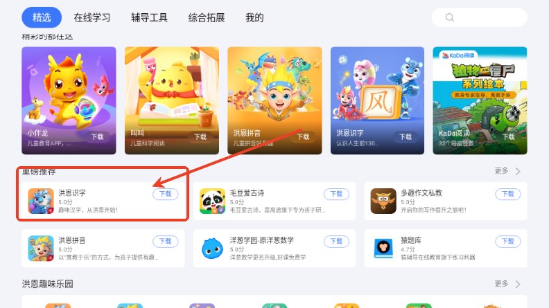 小度应用商店