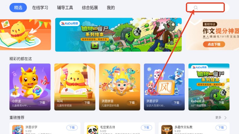 小度应用商店