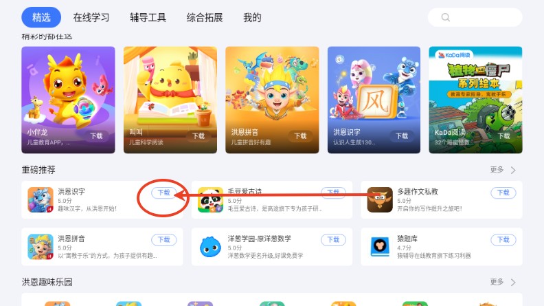 小度应用商店