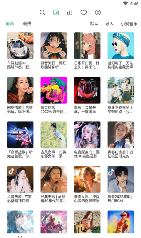 洛雪音乐2025