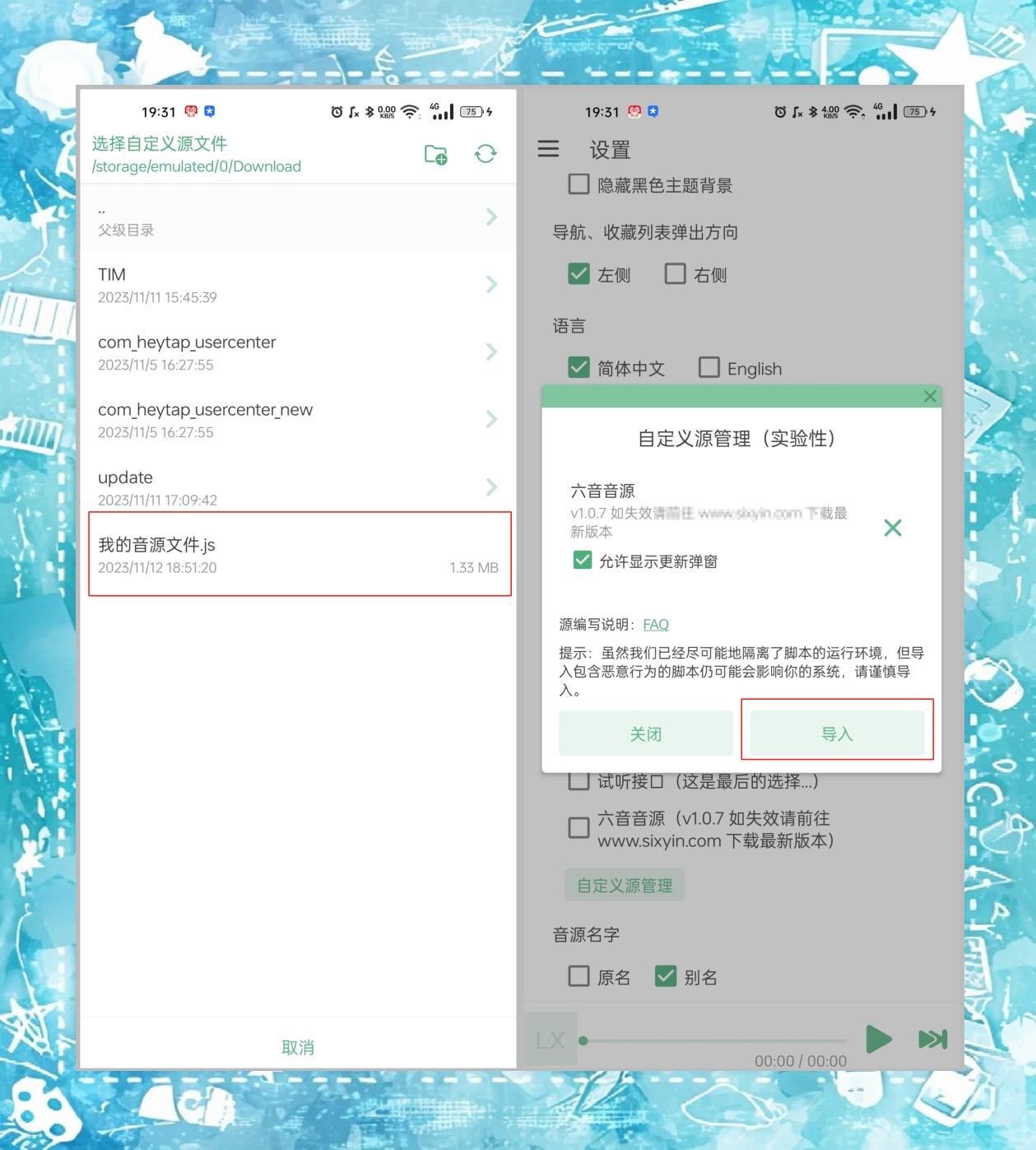 洛雪音乐2025